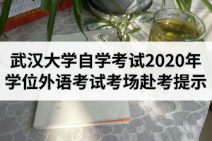 人ѧѧ2020ʡѧλ￼Կʾ